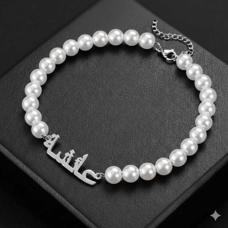 Pearl Name Bracelet for women - Custom Freshwater Arabic & English - Anniversary Gift